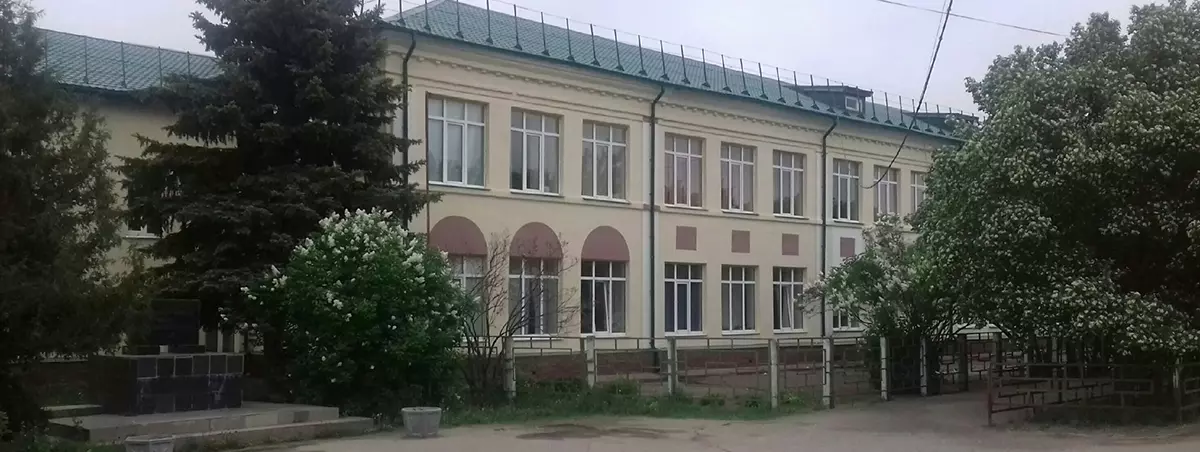 Фотографии школы.